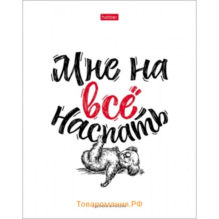 Тетрадь 48 листов в клетку "Ой, всё!", обложка мелованный картон, МИКС