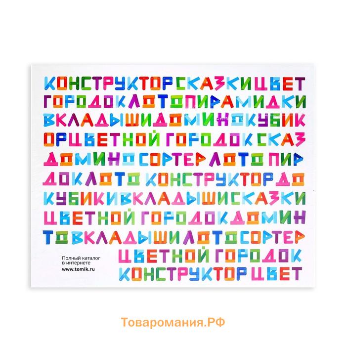 Конструктор «Весёлый городок», 56 элементов