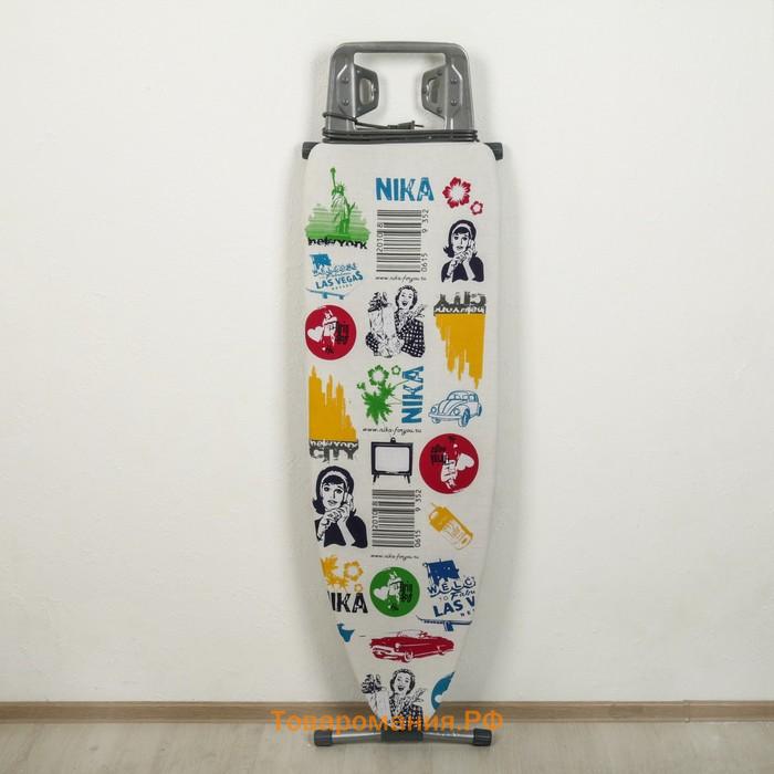 Доска гладильная Nika «Ника 10», 123×39 см, регулируемая высота до 90 см, европодставка, МИКС