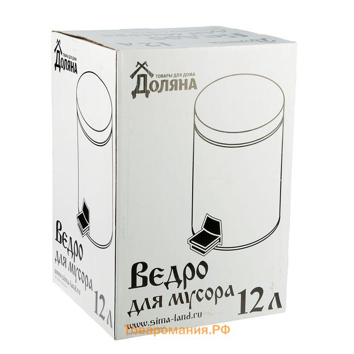 Ведро с педалью , 12 л, нержавеющая сталь