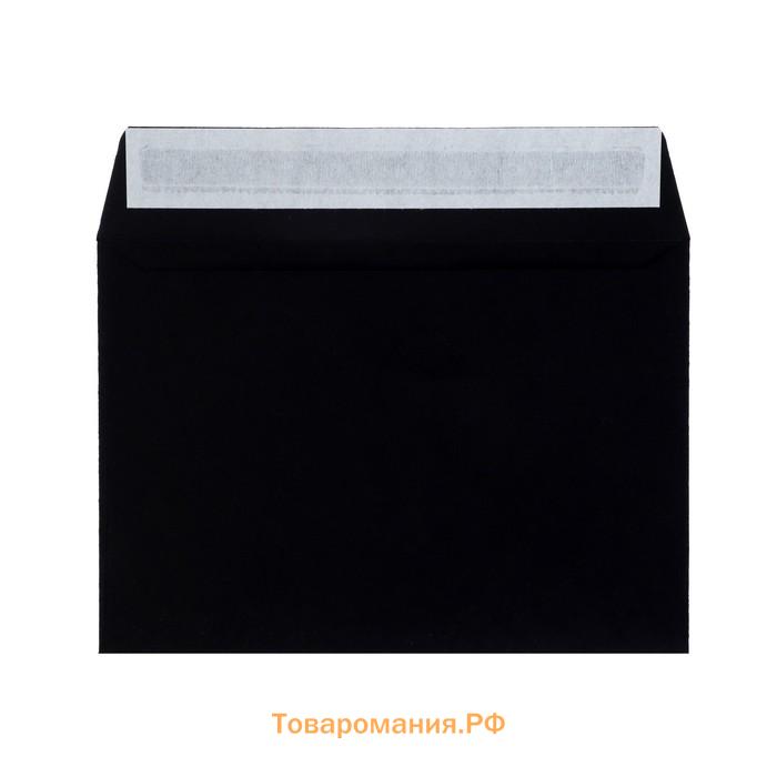 Конверт почтовый С6 114 х 162 мм, без подсказа, без окна, отрывная лента, 120 г/м, чёрный