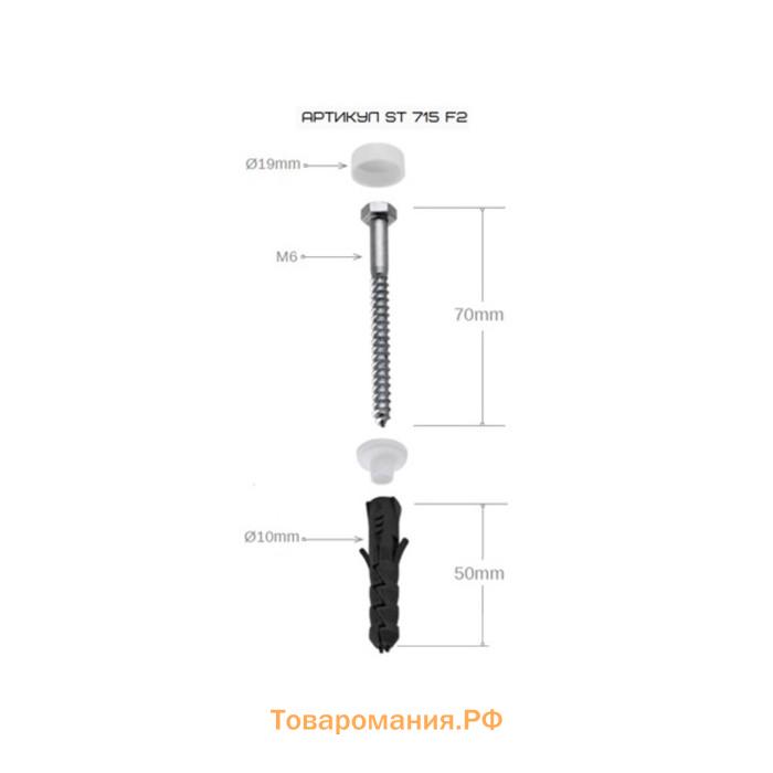 Комплект крепления унитаза к полу ST715F2, 2 шпильки