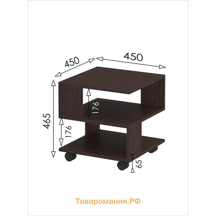 Стол журнальный «Уфимка», 450×450×465 мм, цвет венге