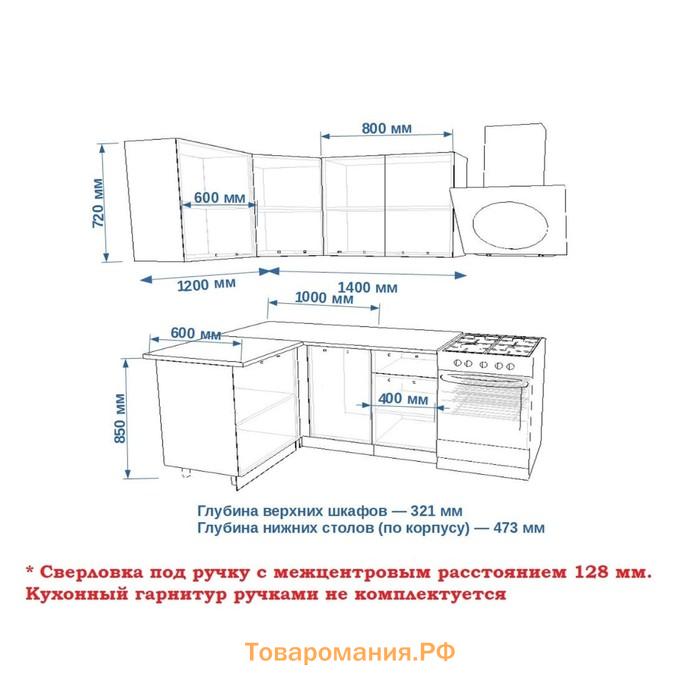 Кухонный гарнитур Океания Кристалл-3, 1200х1400 мм