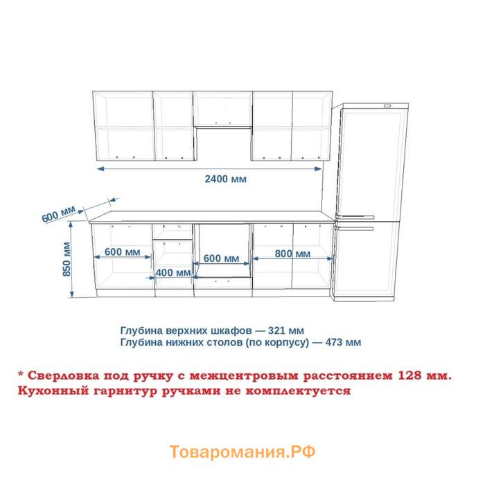 Кухонный гарнитур Океания Кристалл-6, 2400 мм