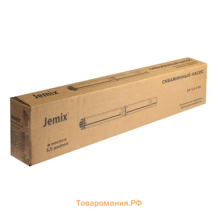 Насос скважинный JEMIX СН 3.5-2-60, центробежный, 750 Вт, напор 80 м, 75 л/мин, кабель 50 м