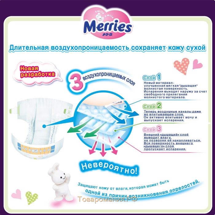 Подгузники-трусики Merries, размер L (9-14 кг), 44 шт.