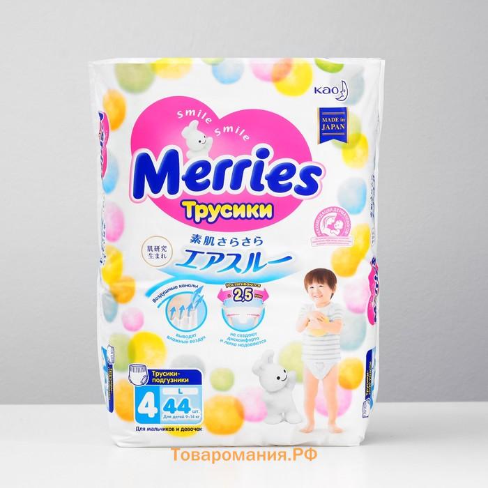 Подгузники-трусики Merries, размер L (9-14 кг), 44 шт.