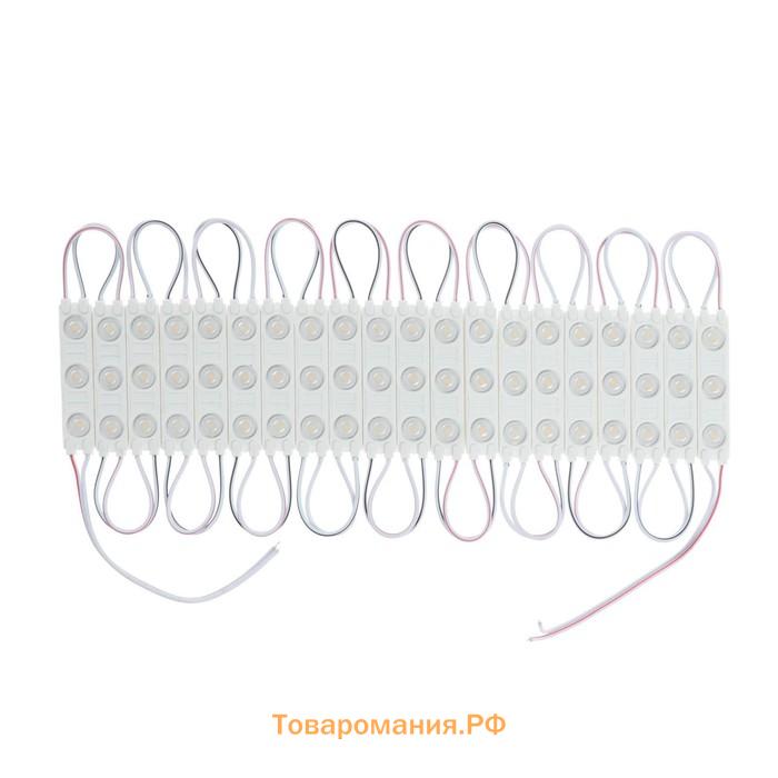 Светодиодный модуль SMD5630, 2 Вт, 3 LED, 180 Lm, IP65, 3000К ,12V Т-БЕЛЫЙ, набор 20 шт.