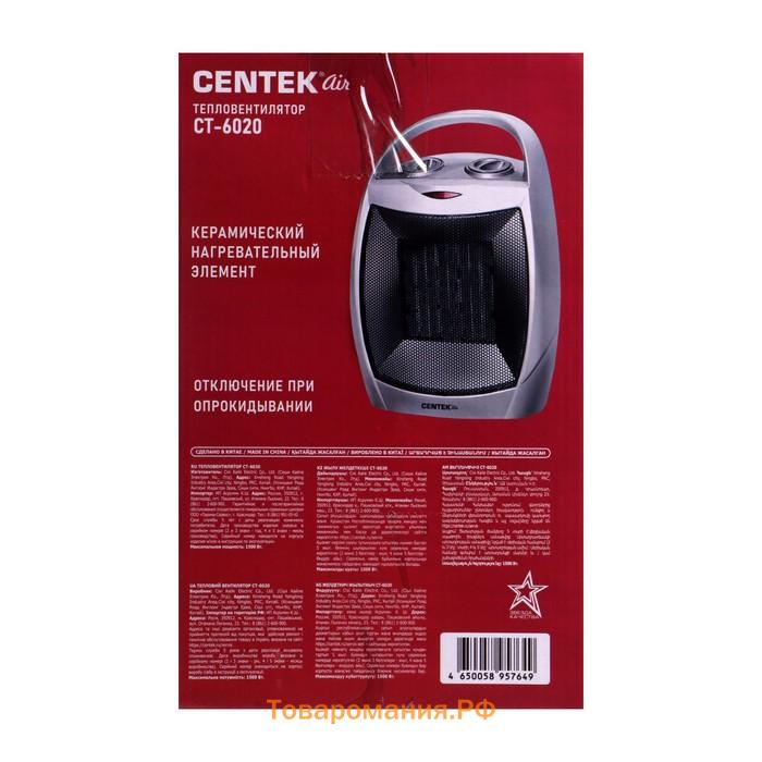 Тепловентилятор Centek CT-6020, керамический, 750/1500 Вт, обогрев/вентиляция, 15 м²