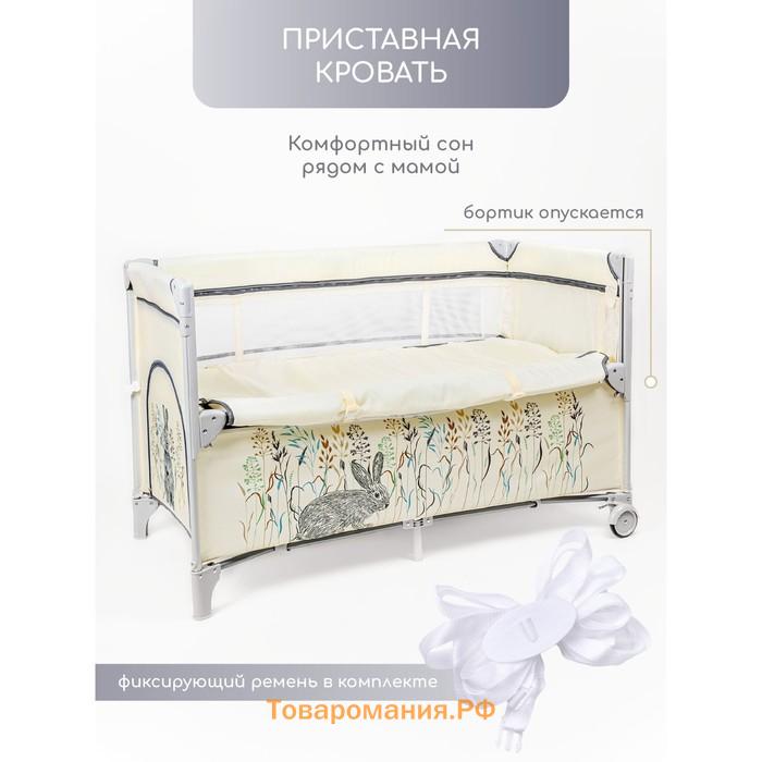 Манеж-кровать Amarobaby Transform (Flora), прямоугольный, бежевый