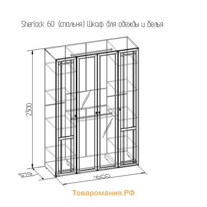 Шкаф для одежды и белья Sherlock 60, 1600 × 579 × 2300 мм, цвет дуб сонома