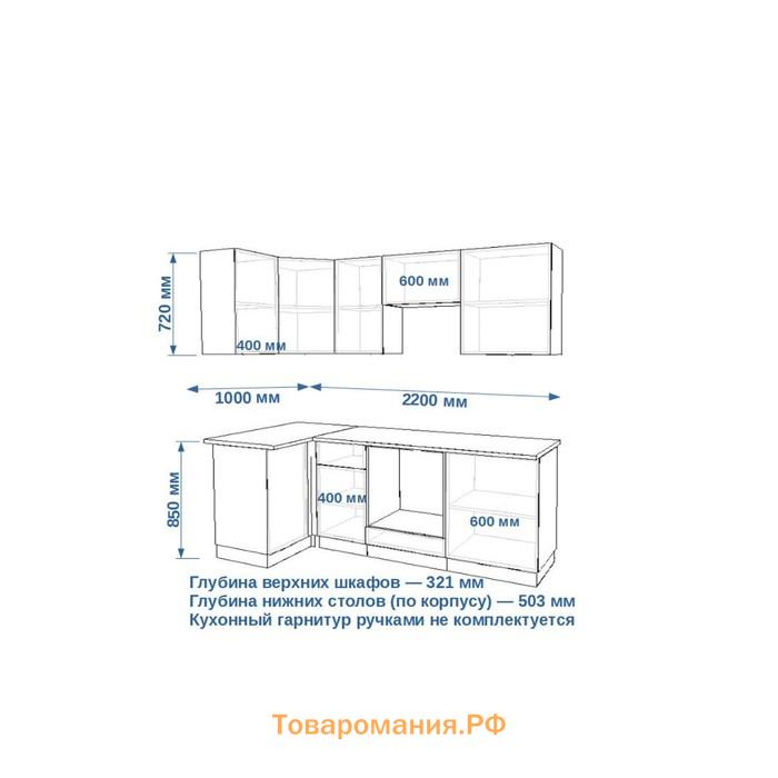 Кухонный гарнитур Лайн-7  1000х2200 дуб сонома/Тальк/Дуб сонома светлый