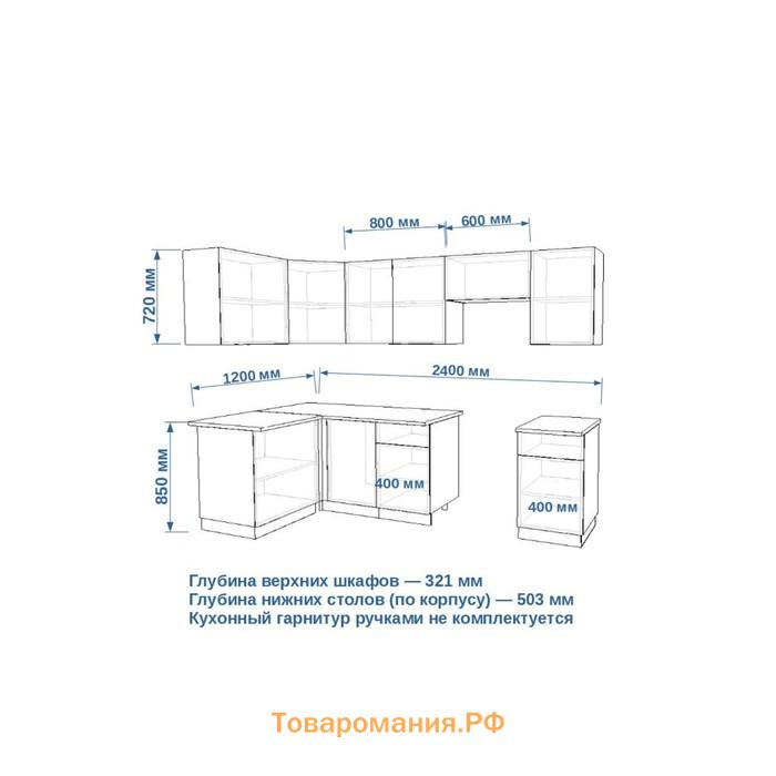 Кухонный гарнитур Лайн-30  1200х2400 белый/Обсидиан/Мрамор белый