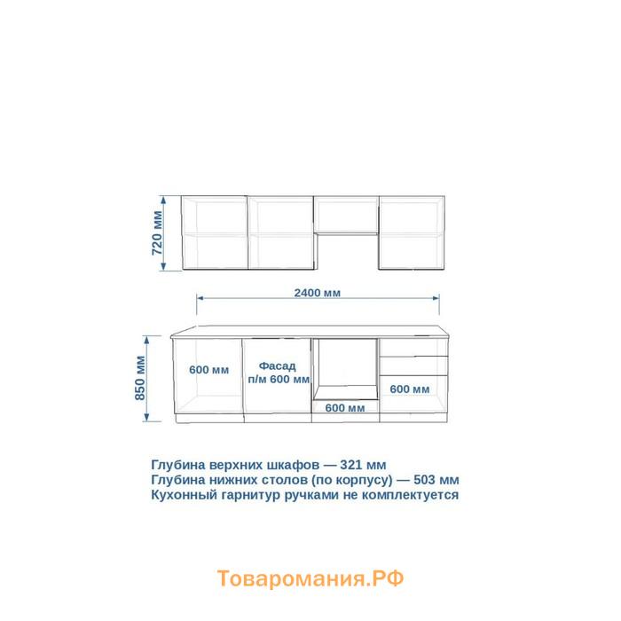 Кухонный гарнитур Лайн-38  2400х600 дуб сонома/Пикрит/Дуб сонома светлый