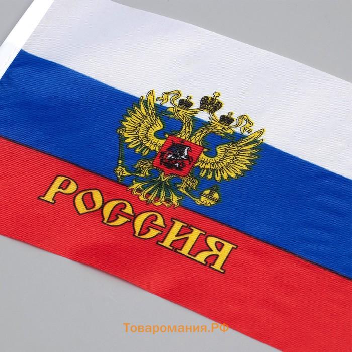 Флаг России «Герб», 14×21 см, шток 30 см, полиэфирный шелк