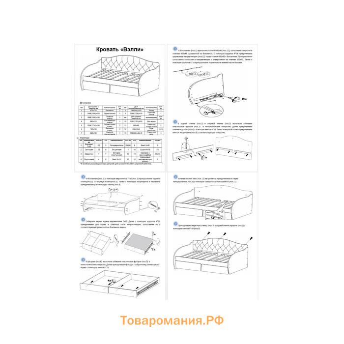 Кровать-тахта «КарлСон24» «ВЭЛЛИ», 87х165х89 см, лиловая