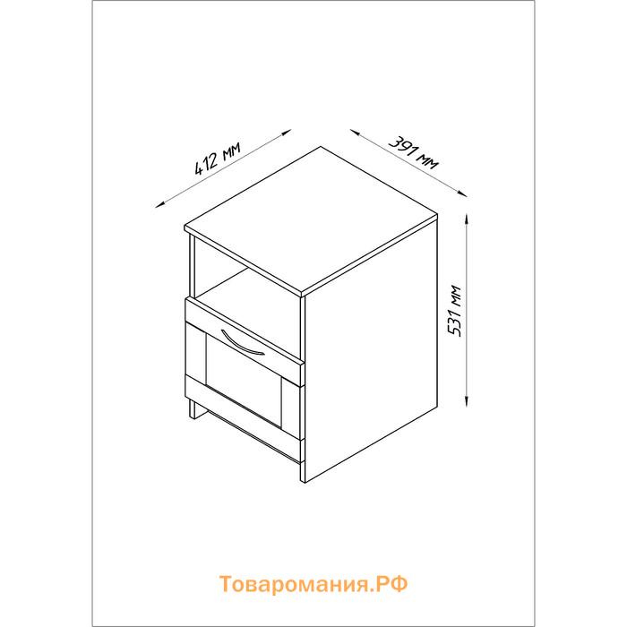 Тумба прикроватная с одним ящиком «Сириус», 390×410×530 мм, цвет белый