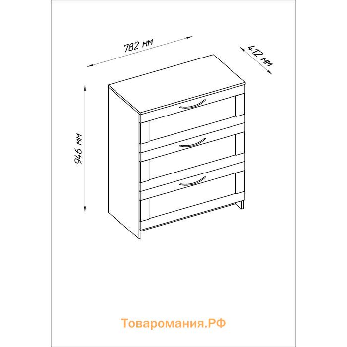 Комод «Сириус», 782×412×946 мм, 3 ящика, цвет венге