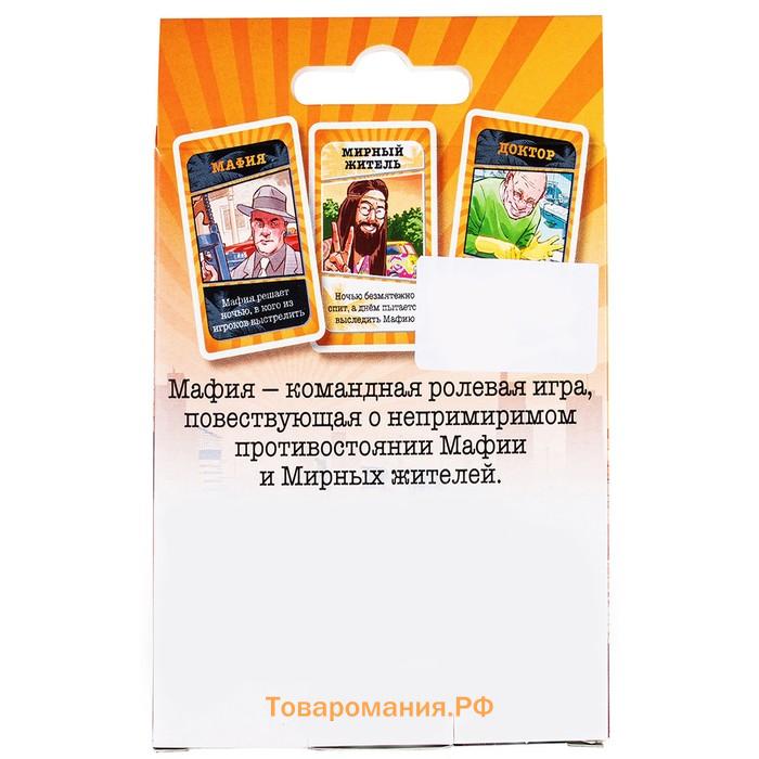 Настольная игра «Мафия +»