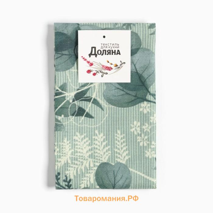 Полотенце "Лесная прохлада" 33х60 см, 50% хлопок, 50% п/э, рогожка 158 г/м2