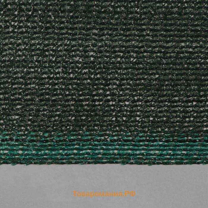 Сетка затеняющая, 5×4 м, плотность 80 г/м², зелёная, в наборе 19 клипс