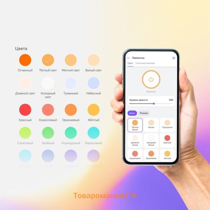 Умная лампа Яндекс, работает с Алисой (YNDX-00019 GU10), светодиодная, цветная, 4.9 вт, 400 Лм, GU10, 220 В