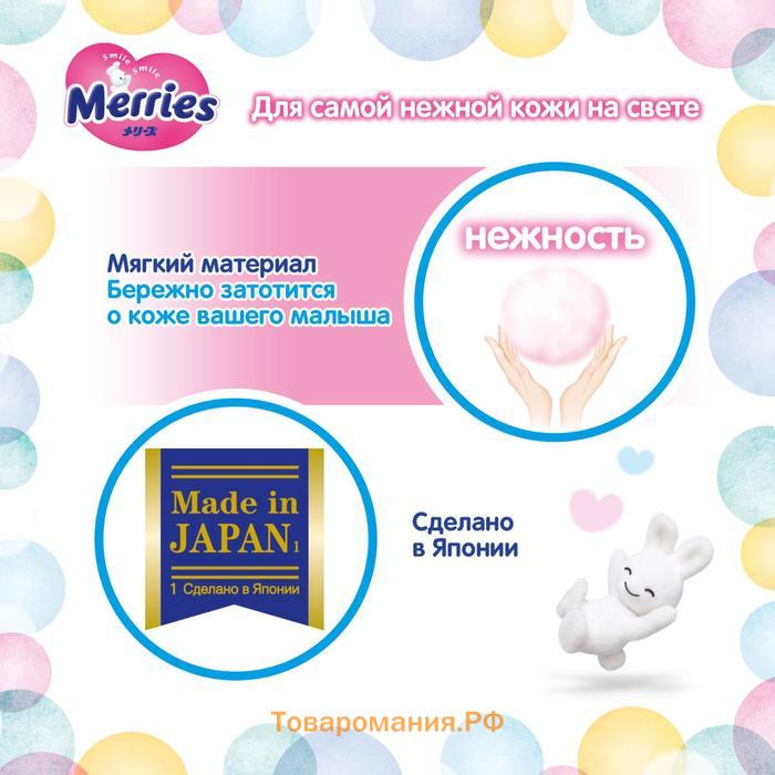 Подгузники Merries S (4-8 кг), 70 шт