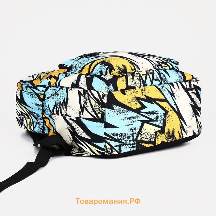Рюкзак школьный на молнии, с карманами, с принтом, разноцветный/жёлтый