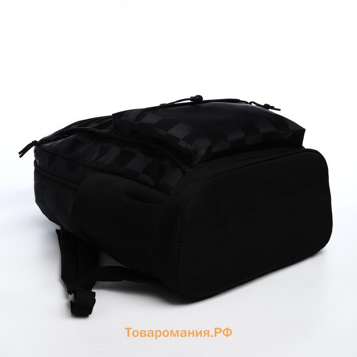 Рюкзак школьный на молнии, с карманами, чёрный