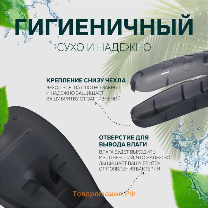 Футляр для бритвы, 16.6×5.2×3 см, чёрный