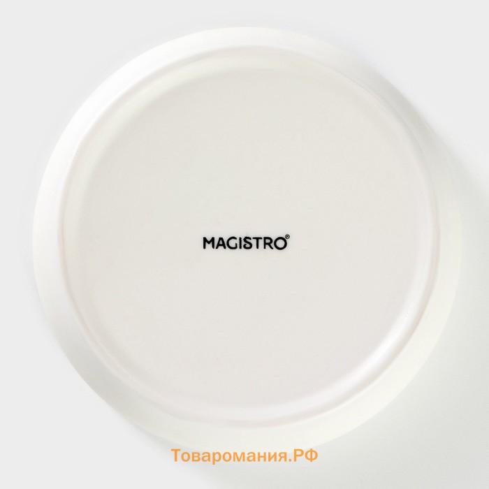 Соусник Magistro «Лунный океан», d=10.2 см, фарфор, белый