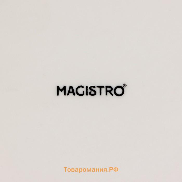 Соусник Magistro «Лунный океан», d=10.2 см, фарфор, белый