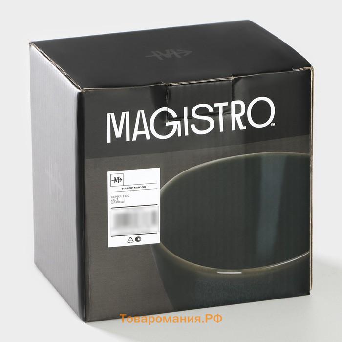 Набор салатников фарфоровых Magistro Fog, 2 предмета: 340 мл, серый