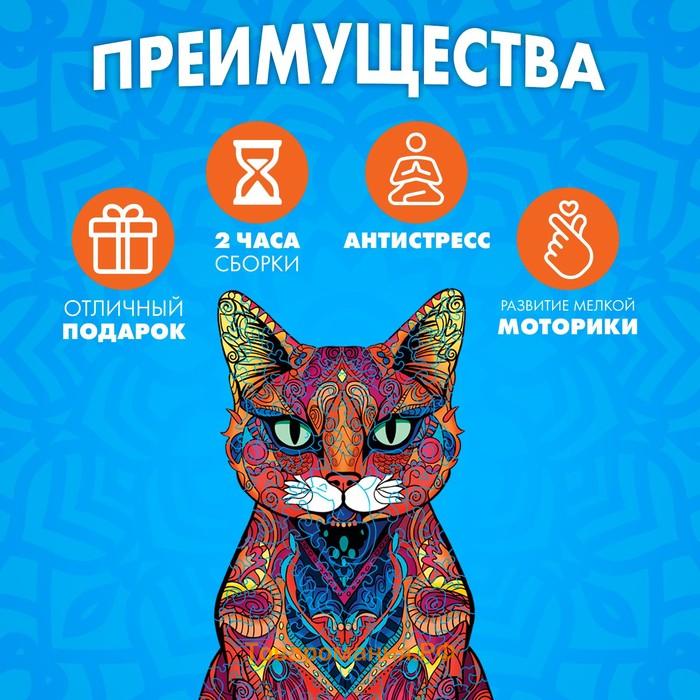 Пазлы деревянные фигурный «Кот мандала», 144 элемента