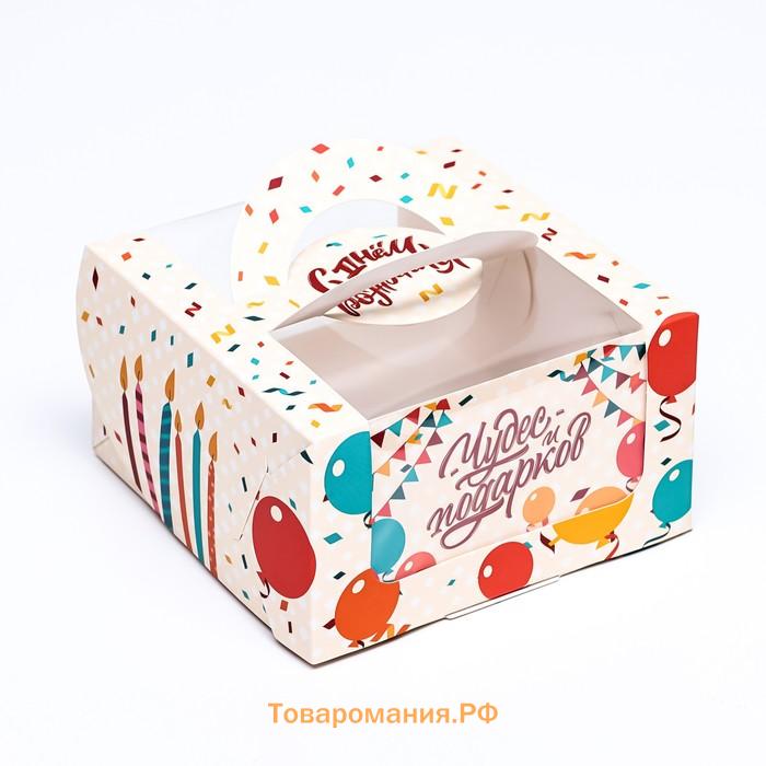 Коробка под бенто - торт с окном «С днём рождения», 14×14×8 см