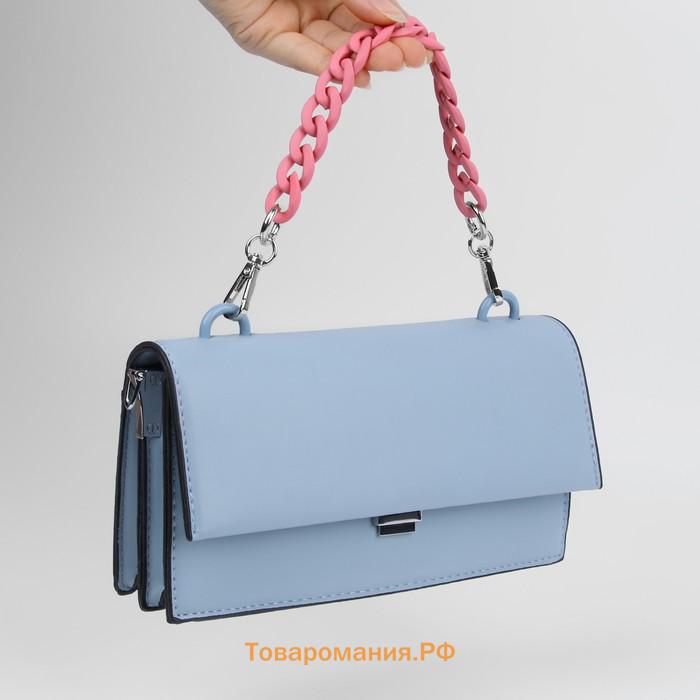 Цепочка для сумки, с карабинами, пластиковая, 23×17 мм, 30 см, цвет пыльная роза, серебряный