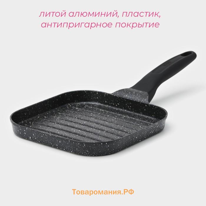 Сковорода гриль  «Моно», d=18 см, литой алюминий, индукция, тёмная, мрамор