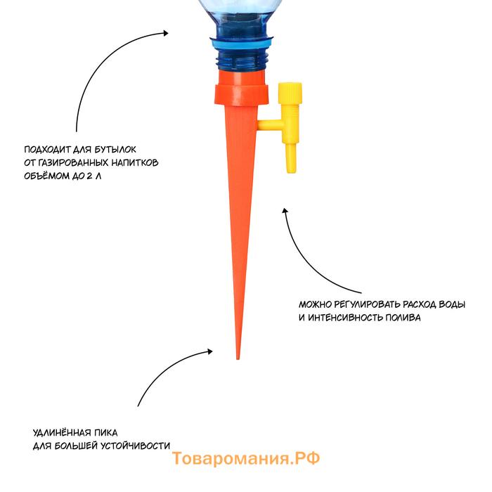 Автополив для комнатных растений Greengo под бутылку, регулируемый, с краном, из пластика, высота 15 см, МИКС