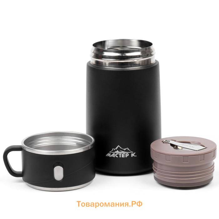 Термос для еды Мастер К Adventure, 800 мл, нержавеющая сталь, чёрный
