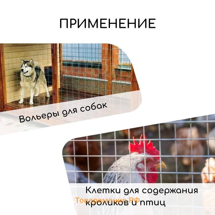 Сетка оцинкованная, сварная, 5×0.5 м, ячейка 25×25 мм, d=0.7 мм, Greengo