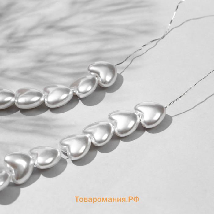 Бусины пластиковые на нити «Сердце», 1.4×1.4×0.8 см, набор 90 шт. белые