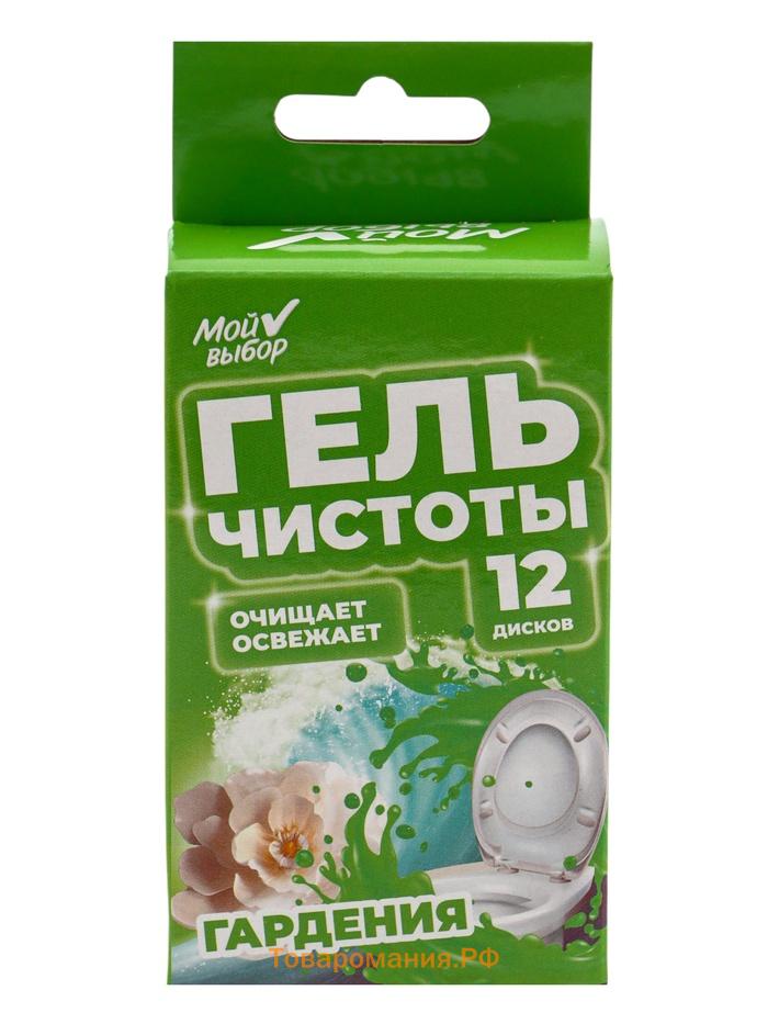 Гелевый освежитель для унитаза с дозатором, Цветок Гардении, 60 гр