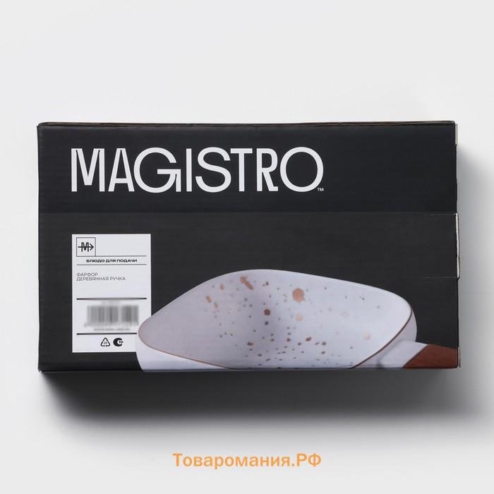 Блюдо для подачи с деревянной ручкой Magistro, 550 мл, 15×15 см, фарфор, белое