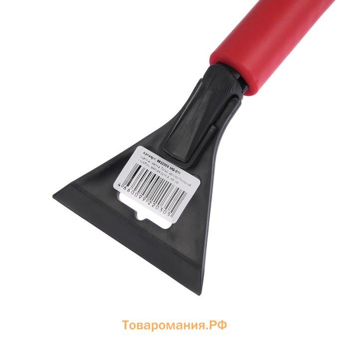 Щетка сметка, со скребком, Torso MG-011 автомобильная, мягкая ручка, 48 см, МИКС