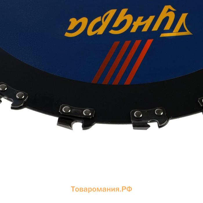 Нож для триммера цепной ТУНДРА, 235×25.4 мм, 20 зубьев