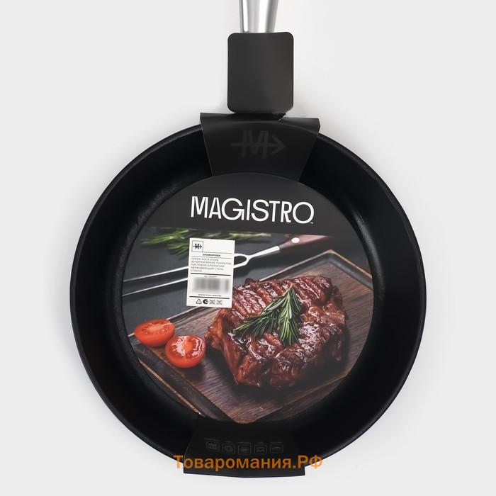 Сковорода Magistro Rock Stone, d=22 см, h=4.3 см, кованый алюминий, антипригарное покрытие, индукция, чёрная