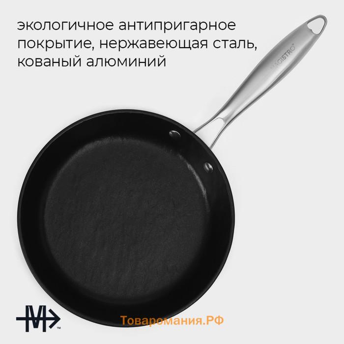 Сковорода Magistro Rock Stone, d=22 см, h=4.3 см, кованый алюминий, антипригарное покрытие, индукция, чёрная
