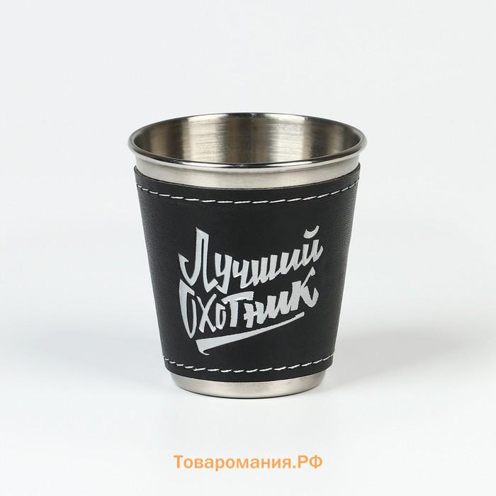 Стопки в чехле «Лучший охотник»: нержавеющая сталь, набор 3 шт. х 70 мл