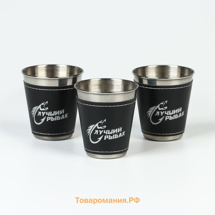Стопки в чехле «Лучший рыбак»: нержавеющая сталь, набор 3 шт. х 70 мл